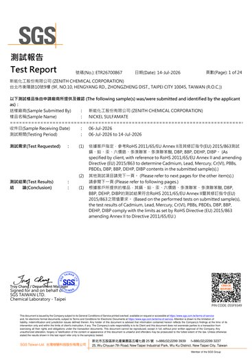 SGS RoHS test report — Nickel Sulfamate